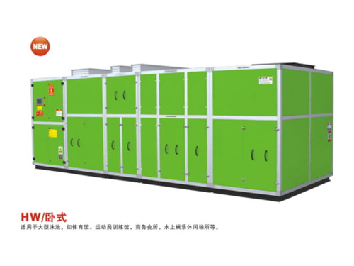 三集一體除濕機